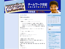 Tablet Screenshot of muratag.aspota.jp