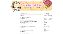 Desktop Screenshot of juri18.aspota.jp