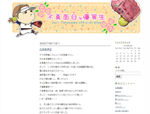 Tablet Screenshot of juri18.aspota.jp