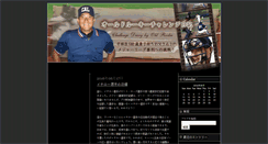 Desktop Screenshot of old-rookie.aspota.jp