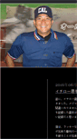 Mobile Screenshot of old-rookie.aspota.jp