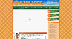 Desktop Screenshot of kidsacademy.aspota.jp