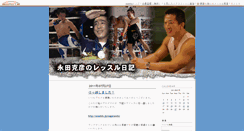 Desktop Screenshot of nagatawin.aspota.jp