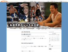 Tablet Screenshot of nagatawin.aspota.jp
