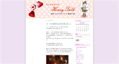 Desktop Screenshot of lico.aspota.jp