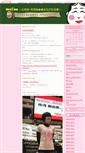 Mobile Screenshot of macoa.aspota.jp