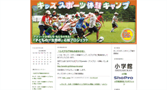 Desktop Screenshot of kids.aspota.jp