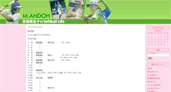 Desktop Screenshot of mi-chan.aspota.jp