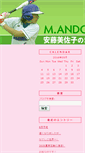 Mobile Screenshot of mi-chan.aspota.jp